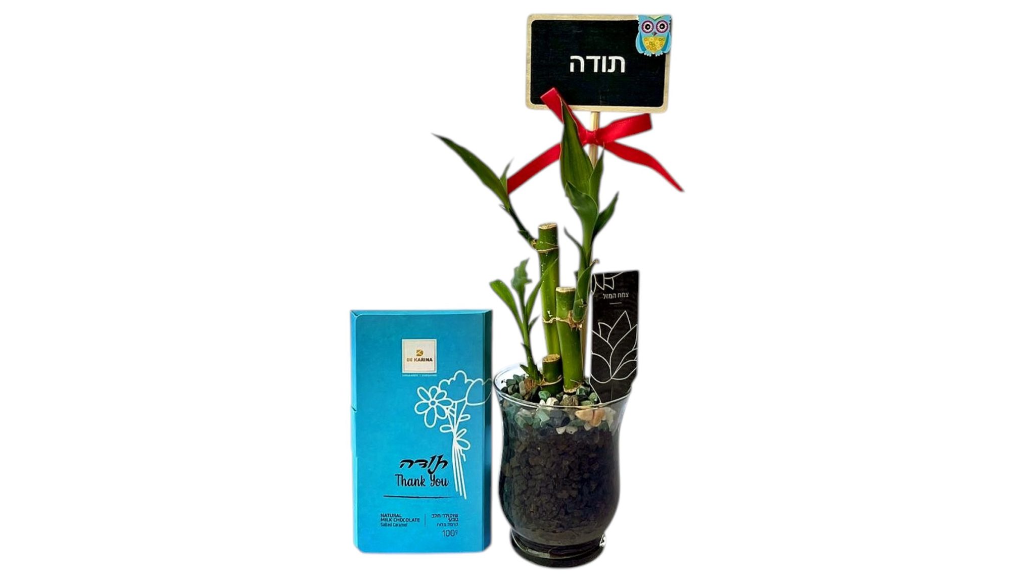 מארז תודה שנשאר